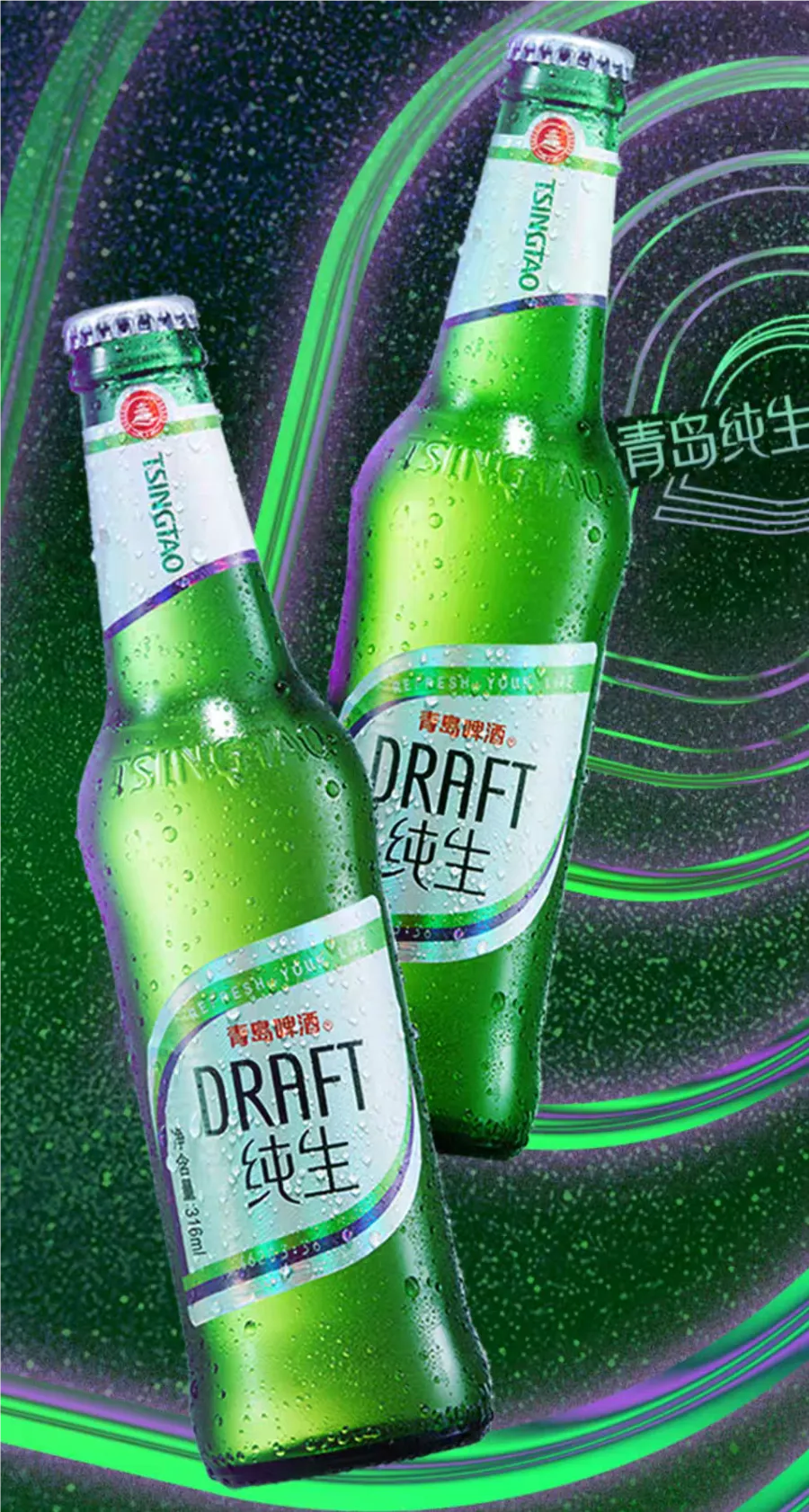 四月，从和青岛啤酒踏青开始