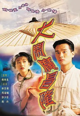 旭日追凶1993