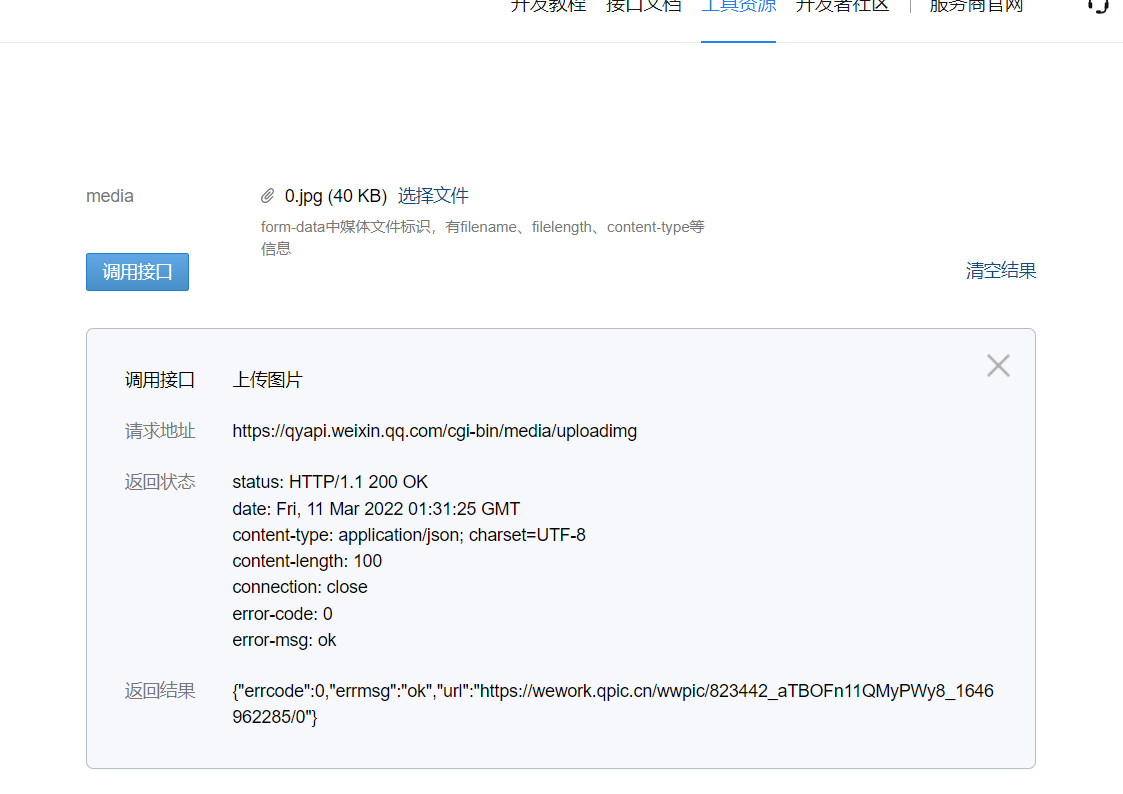 java 接口返回图片_SpringBoot使用@ResponseBody返回图片的实现-CSDN博客