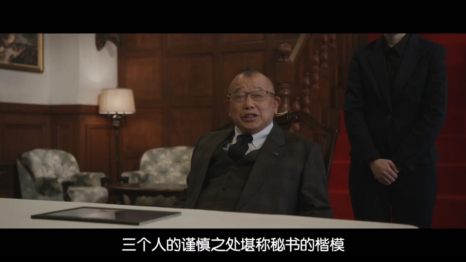 2022日本悬疑《七个秘书 电影版》BD1080P.日语中字截图