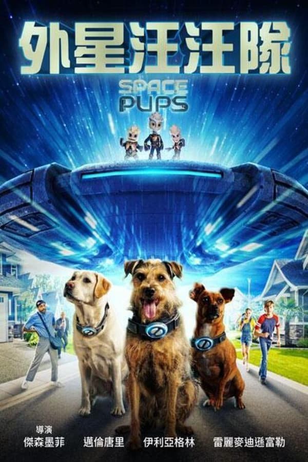 太空狗崽封面图