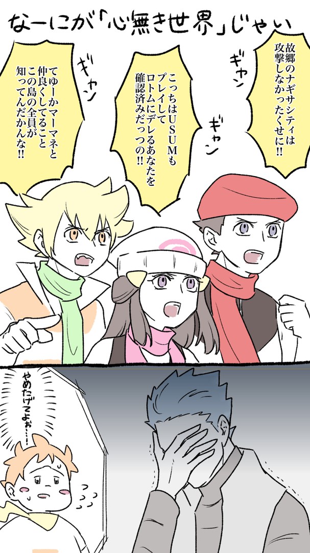 ポケモンまとめ ゆり 一绘