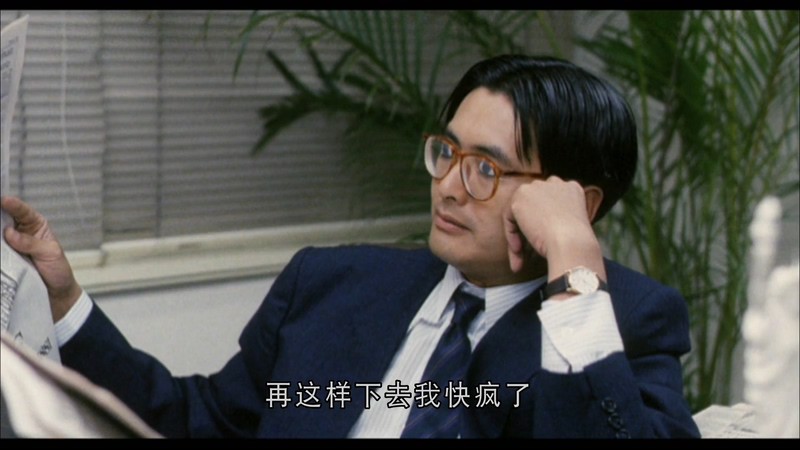 1988周润发喜剧《大丈夫日记》BD1080P.国粤双语中字截图