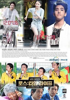 人生补时封面图