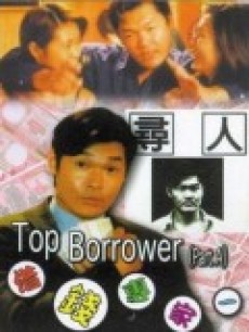 借钱专家封面图