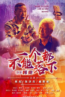 一个都不能落下封面图