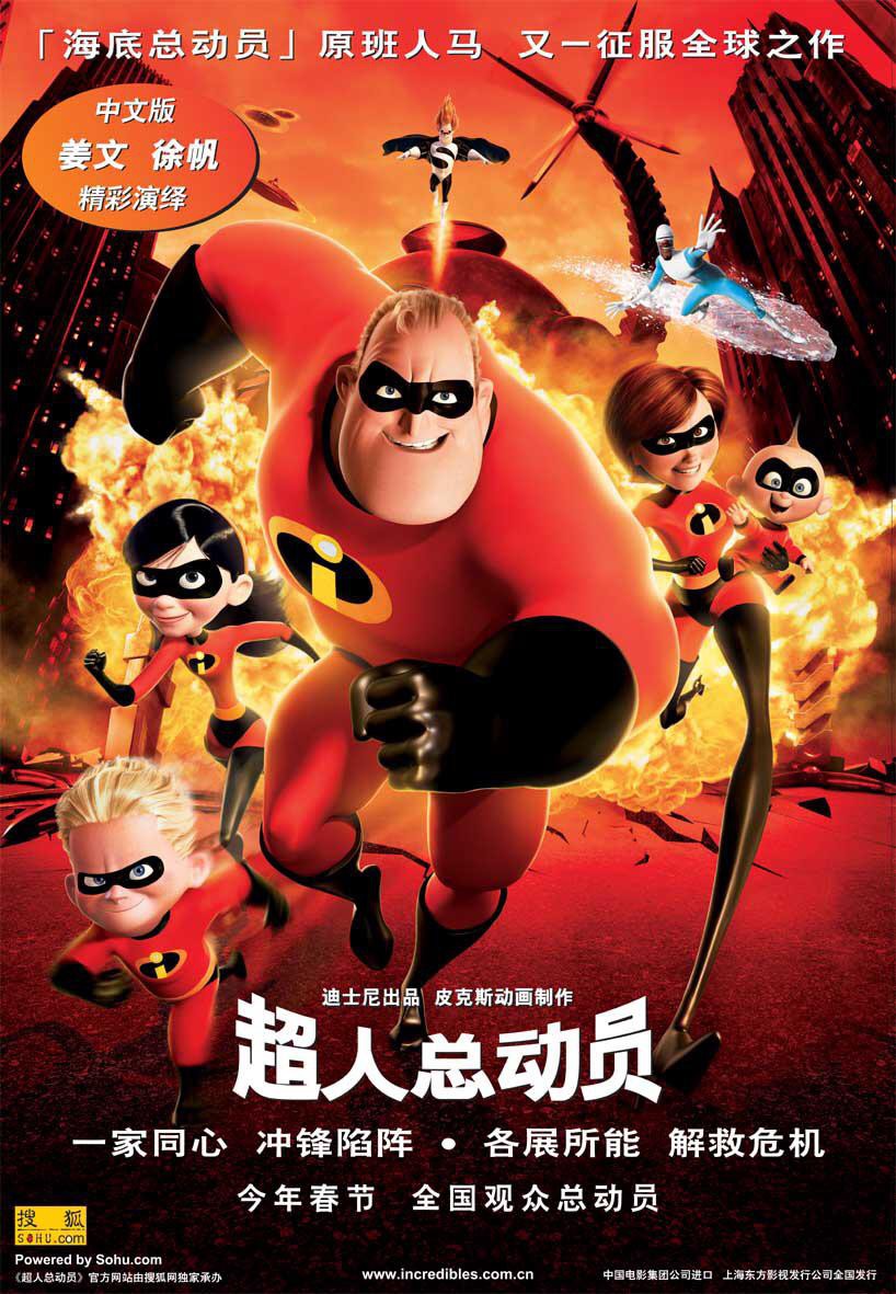 摇滚之王2008