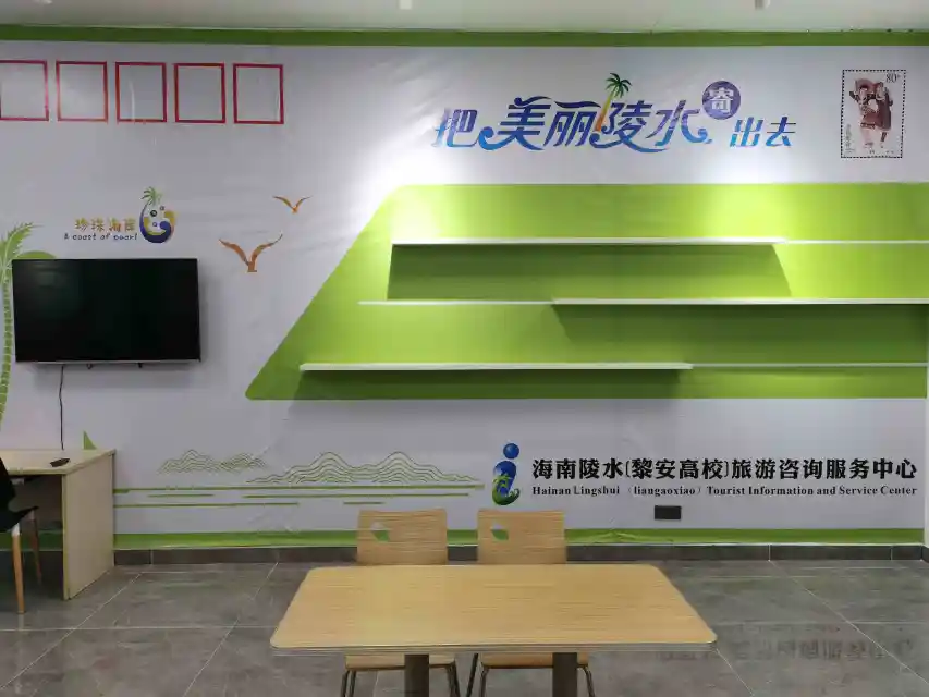 4黎安高校邮政服务中心叠加旅游咨询服务_副本.jpg