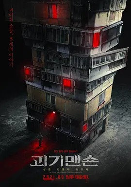 白鹤功夫传2008