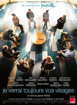 你们所有人的脸封面图