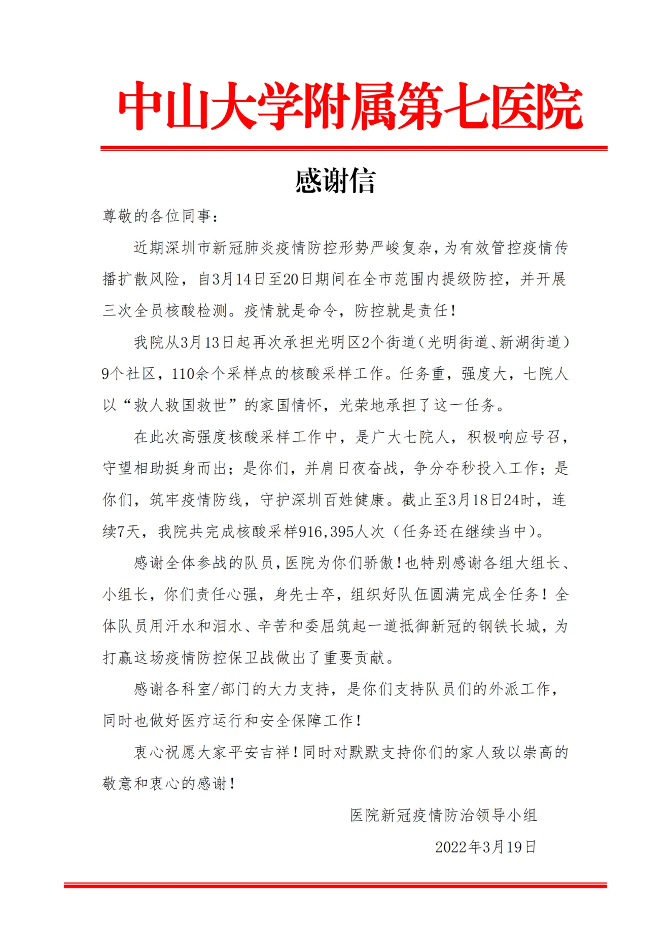 感謝信_純圖版_00.png