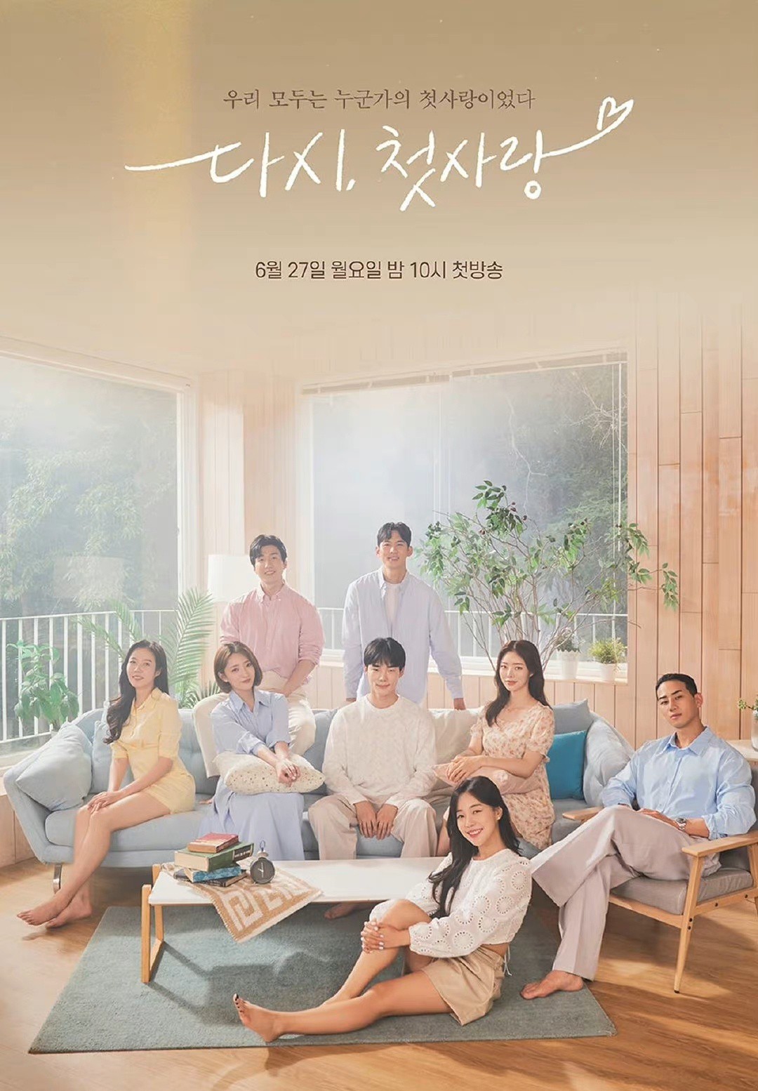 再次初恋封面图