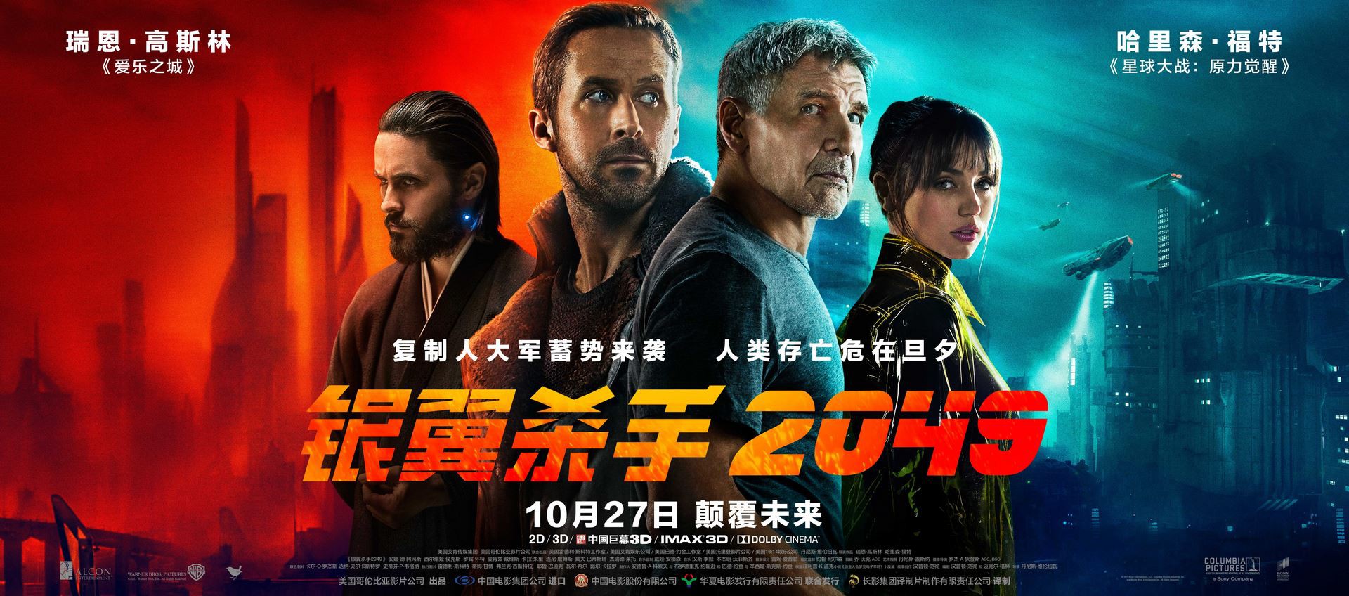 2017科幻惊悚《银翼杀手2049》BD720P.国英双语.中英双字截图;jsessionid=7DVILLXOoxvcd7pp3YMW79RRPJtzMSLxAdRAaAQA