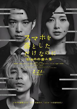 虽然只是弄丢了手机2封面图