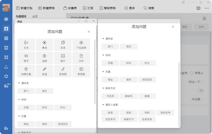 企業(yè)微信