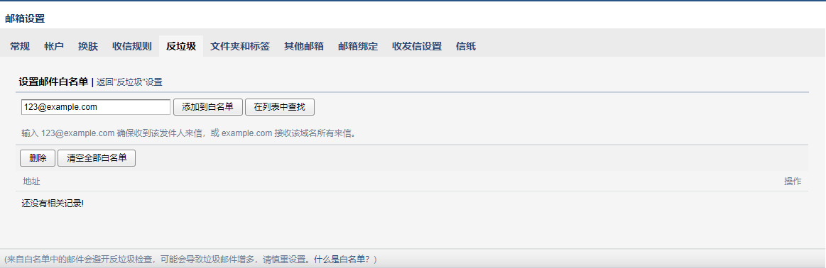 騰訊企業郵箱