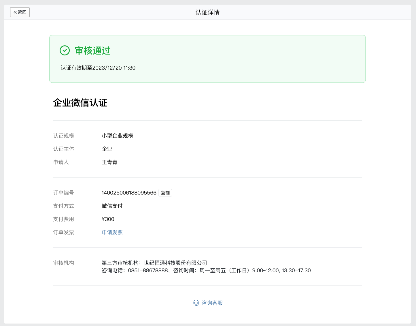 騰訊企業微信郵箱