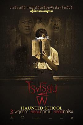 校园鬼谈封面图