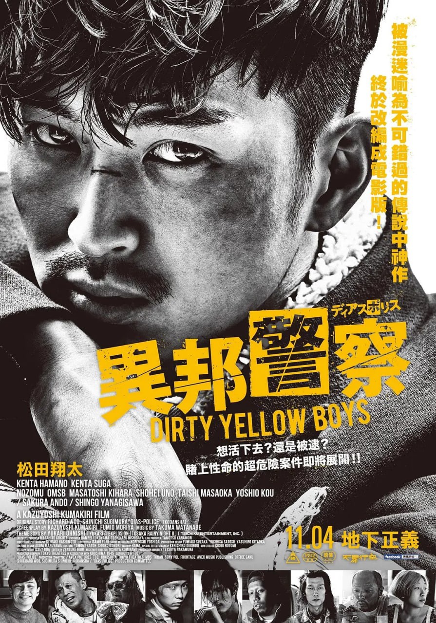 异邦警察 电影版封面图