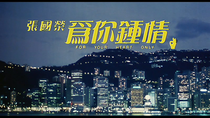 1985张国荣爱情喜剧《为你钟情》BD720P.国粤双语中字截图