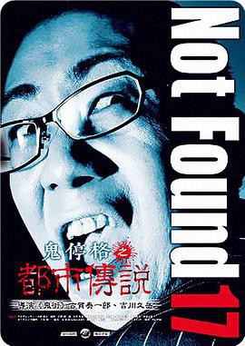 禁断动画17封面图