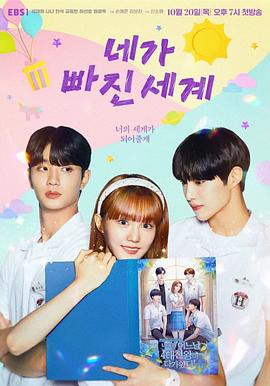 你陷入的世界封面图