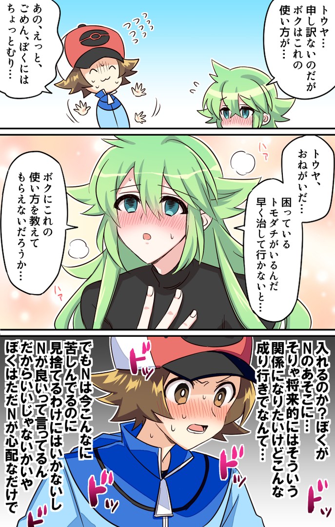 風邪の主 Nなど みれい 一绘