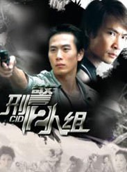 刑警2人组封面图