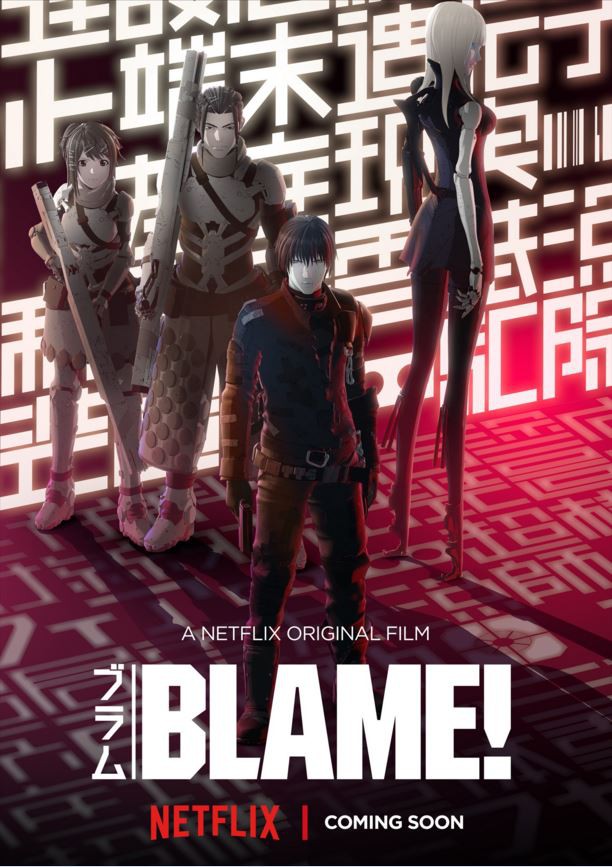 BLAME!