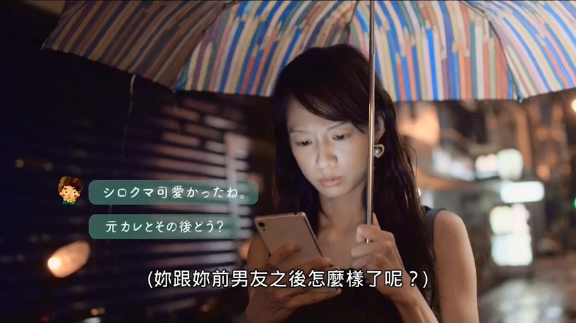 《虽然妈妈说我不可以嫁去日本》2017爱情喜剧.HD1080P.国语中字截图