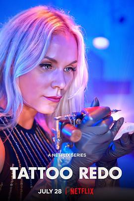 纹身大改造第一季封面图