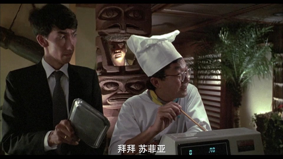 1984香港喜剧《铁板烧》BD1080P.国粤双语中字截图