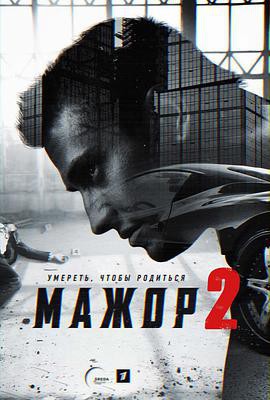 纨绔子弟第二季封面图