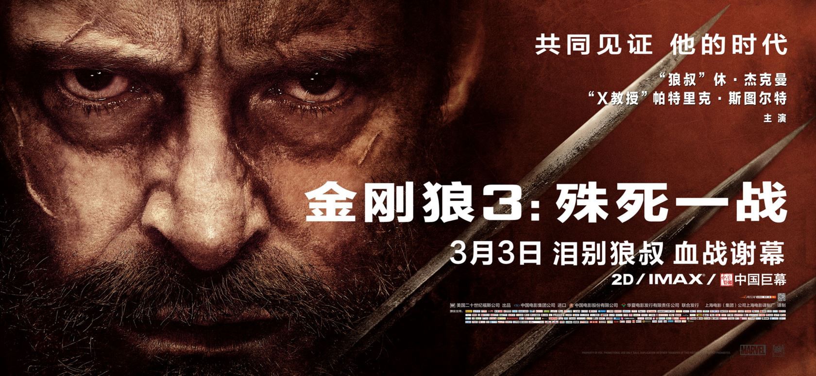 2017高分动作科幻《金刚狼3：殊死一战》BD720P&BD1080P.英语中英双字截图;jsessionid=cxXHycyb6WIphrxp5TusAy4JPACMzttrtHxV5TOo