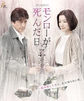 梦露死亡之日封面图