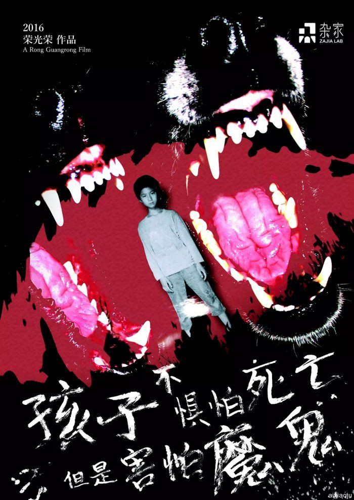 孩子不惧怕死亡，但是害怕魔鬼封面图