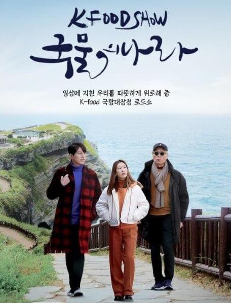 泡菜之国封面图