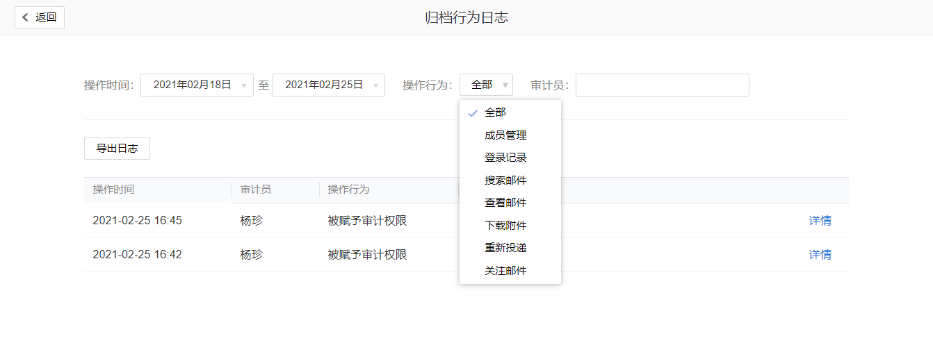 騰訊企業(yè)微信郵箱