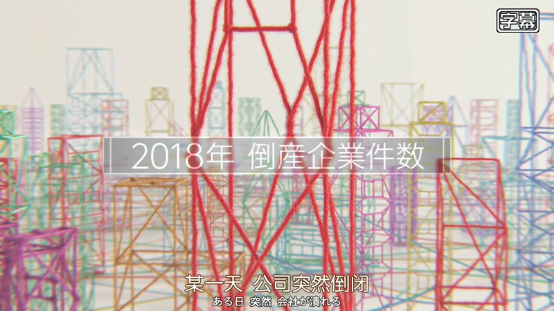 2019日剧《法律之心：重建生命的律师》7集全.HD720P.日语中字截图