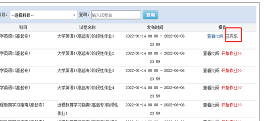 中国地质大学(武汉)平时学习和作业步骤(图16)