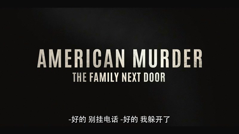 2020犯罪纪录《美式谋杀：隔壁邻家》HD720P&HD1080P.英语中字截图