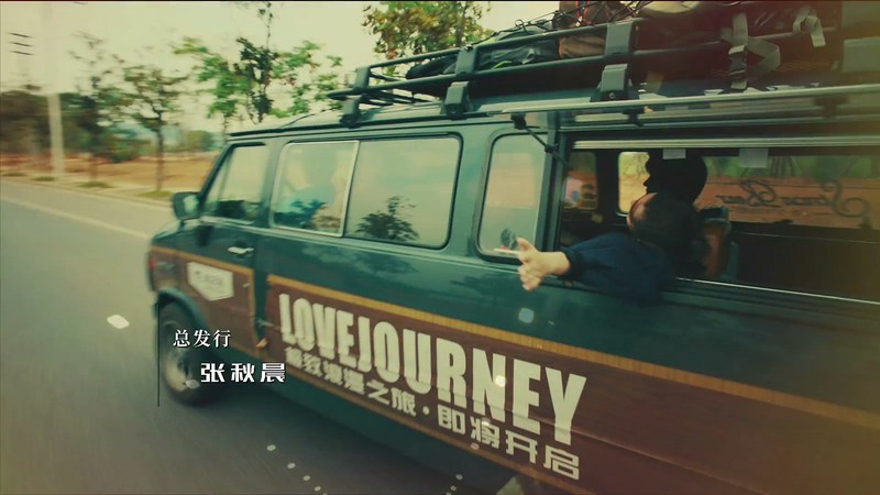 2019国产爱情《一场遇见爱情的旅行》52集全.HD1080P.国语中字.无水印截图