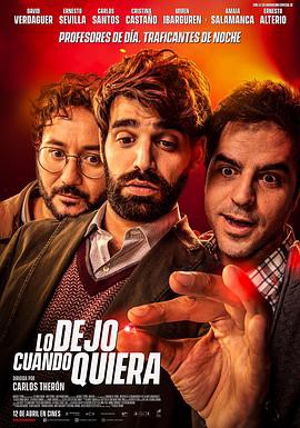 我随时都可以离开封面图