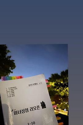 魔女商店再开业封面图