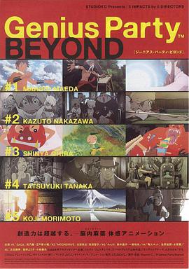 天才嘉年华2封面图