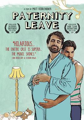 鸿孕假期封面图