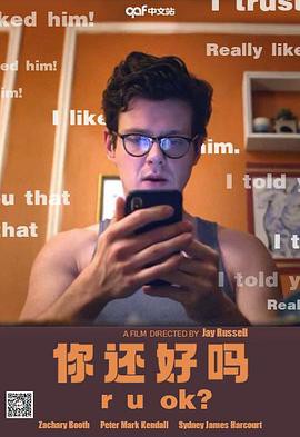 你还好吗2019封面图