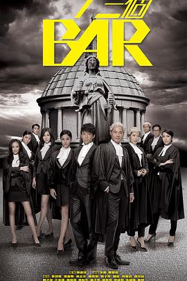 四个女仔三个Bar粤语版封面图