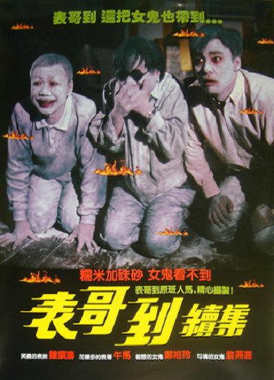 1989香港恐怖《火烛鬼》BD1080P.国粤双语中字