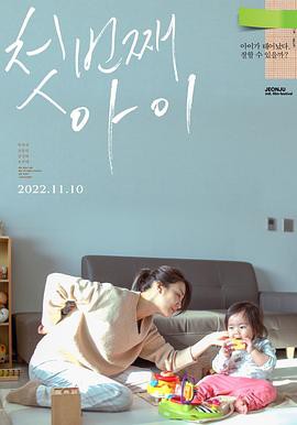 第一个孩子封面图